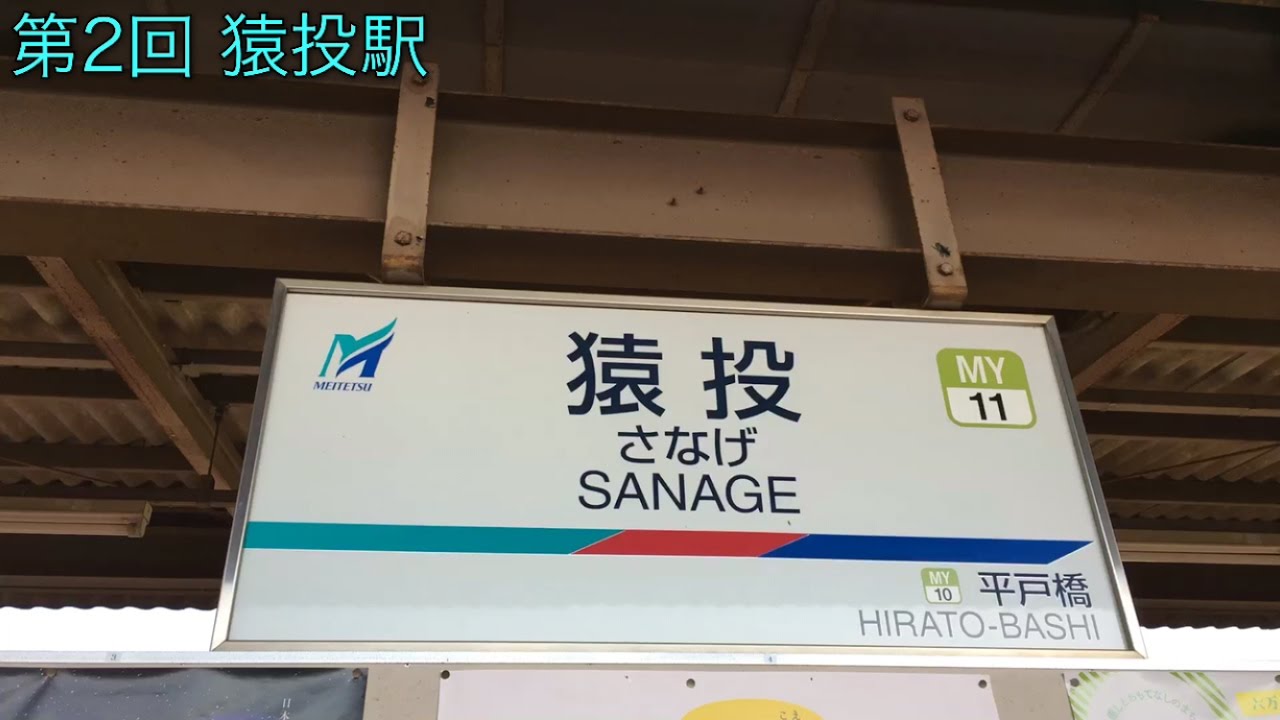 【迷駅巡り・第2回】終点から先にも線路がある...?ローカル線の大きな駅 - YouTube