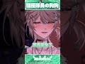 騷擾隊員的酒醉狗狗 #台v #vtuber #男v #podcast #新人vtuber #深夜雜談 #clips #asmr #圖奇 #發rome