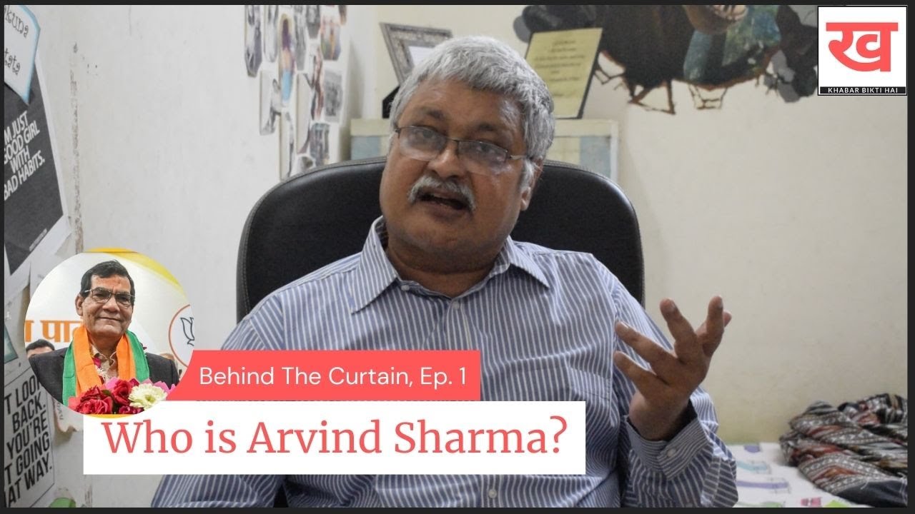 Who is former IAS Arvind Sharma?