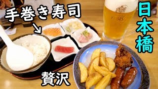 驚異のせんべろセット【大阪日本橋】ミニッツデリ・手巻き寿司でビール飲む