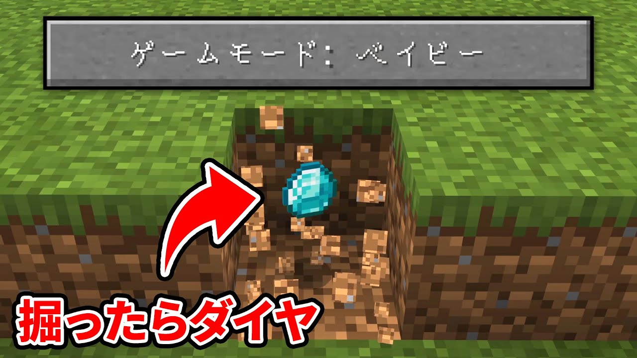 新難易度 ベイビー をザコ初心者にやらせてみた マイクラ Youtube