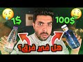 اشتريت 14 نوع موية من حول العالم وجربتها 😨 | هل فيه فرق في الطعم ؟؟