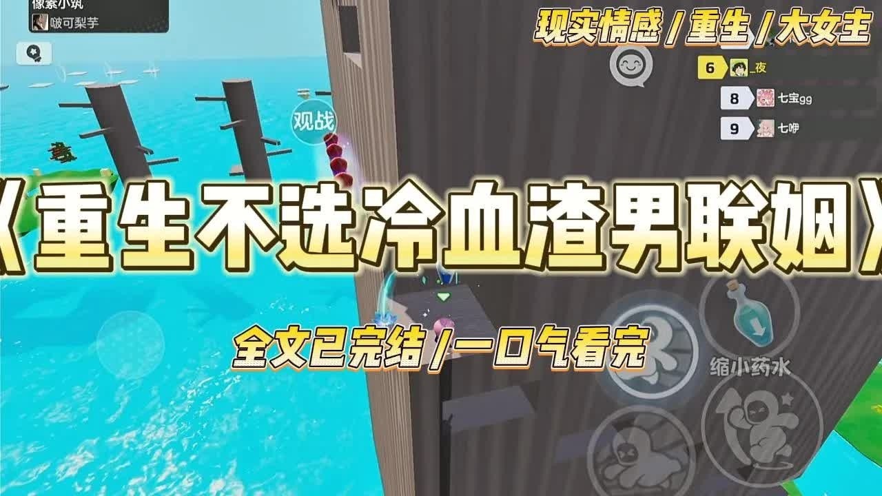 联姻对象眼里只有妹妹，重生后我拒绝冷血渣男 #一口气看完 #小说 #爱情 #绿茶 #复仇 #爽文 #青梅竹马 #重生 #渣男