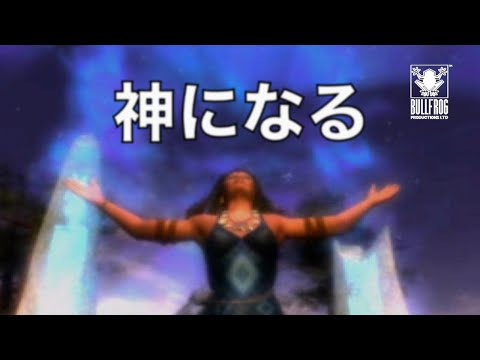 ポピュラス・ザ・ビギニング - YouTube