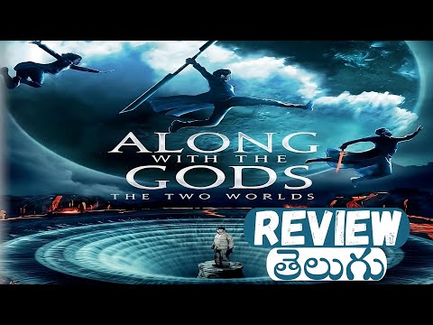 Along with the Gods The Two Worlds Review : ACTION/FANTASY || Along with the Gods 2017 In Telugu