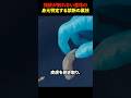指紋が取れない遺体の身元を特定する禁断の裏技 #海外 #shorts