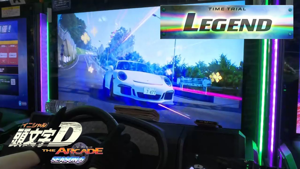 【頭文字DAC】小田原 逆走 LEGEND(991 AR)- 頭文字D THE ARCADE S6