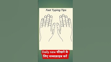 Typing speed test grow की और भी मजेदार वीडियो देखने के लिए और नये नये trick सिखने के लिए मुझको 