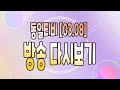 【리니지m 동일티비】자고오니 적들이 나갔네요 다음이전 어디//어비스2부