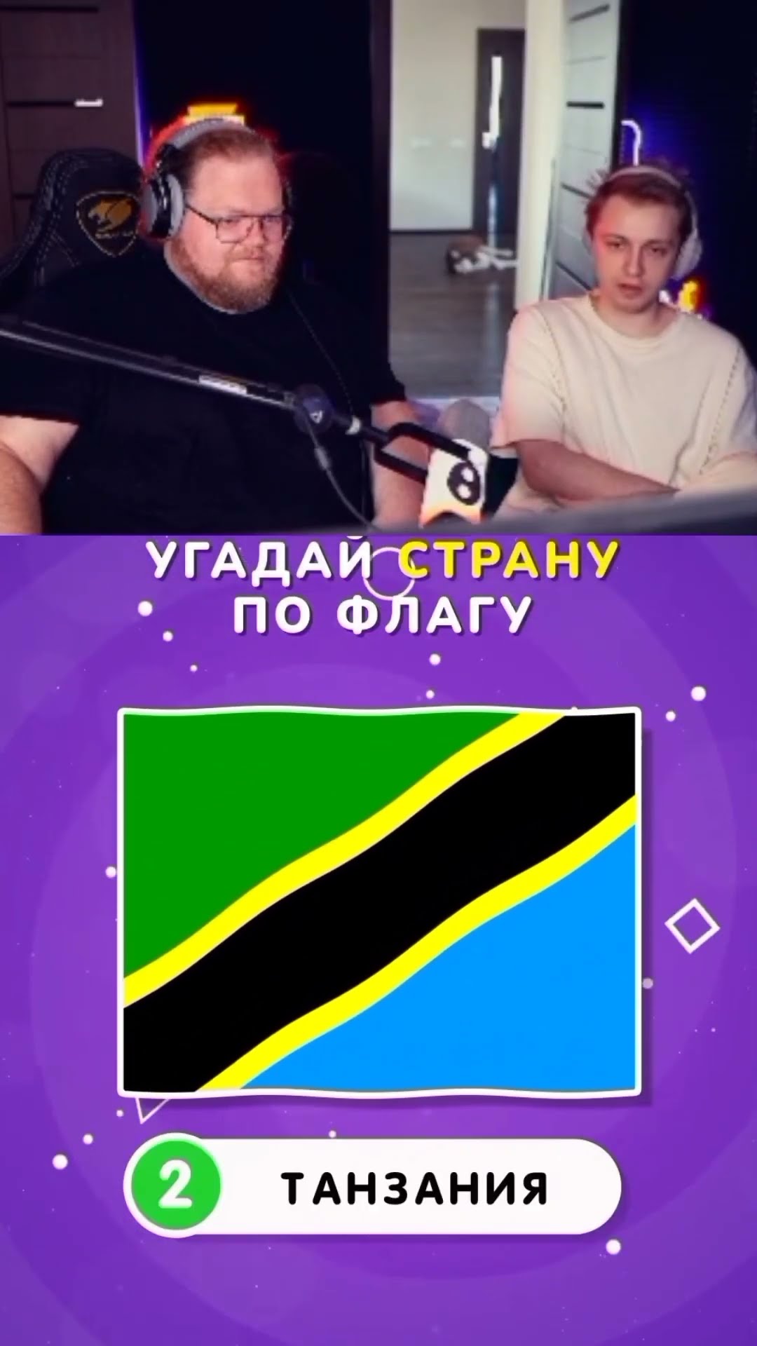 стример - twitch.tv/t2x2 #twitch #тоха #t2x2 #89squad #stint #stintik # ...
