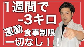 【あなたも必ず痩せる】１時間歩くより痩せる入浴法！