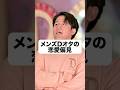 Dオタ彼氏候補たちを蹴落とすDオタ