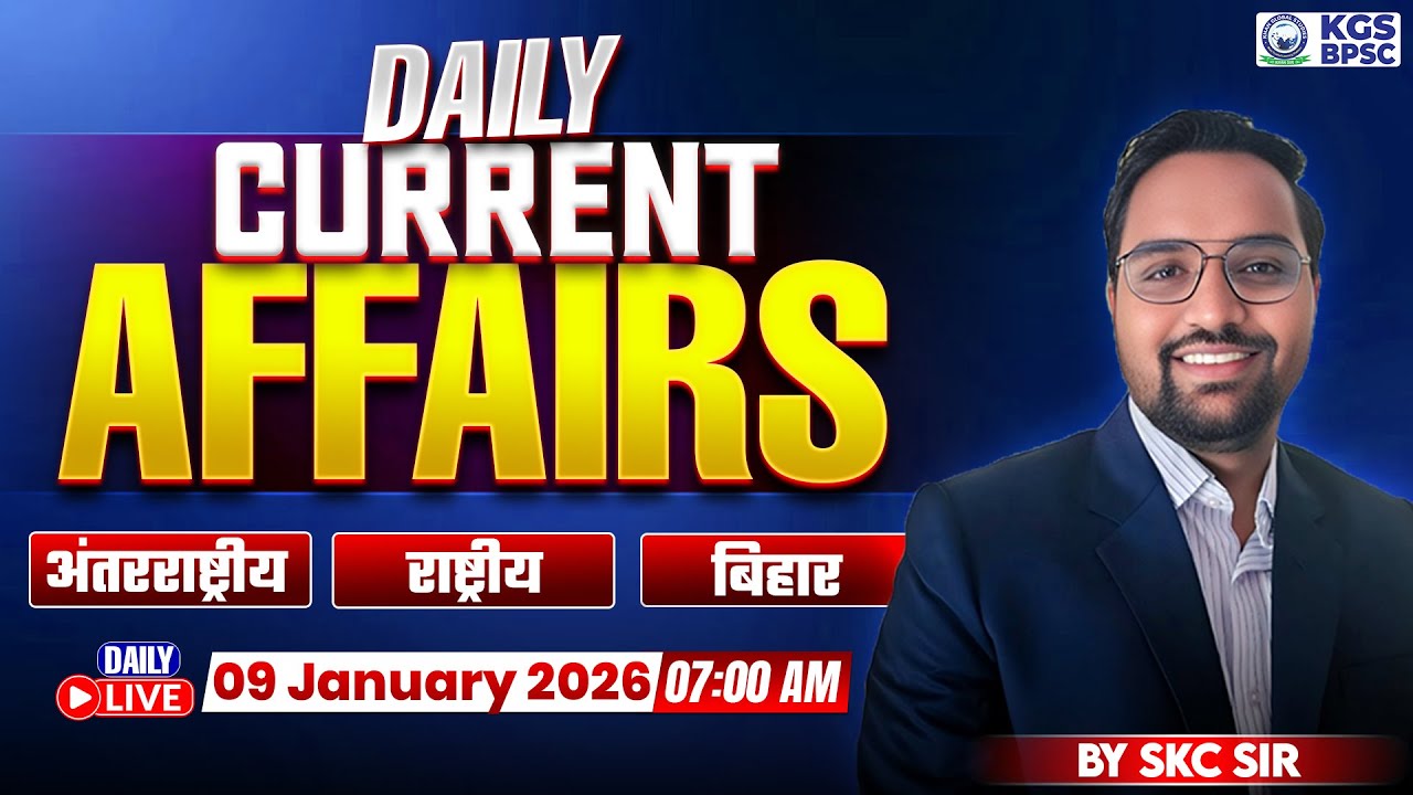 09 January 2026 Current Affairs | Daily Current Affairs | Current Affairs By SKC Sir | KGS BPSC