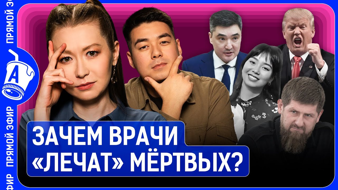 Принудили к браку 17-летнюю! Сын Кадырова в реанимации?