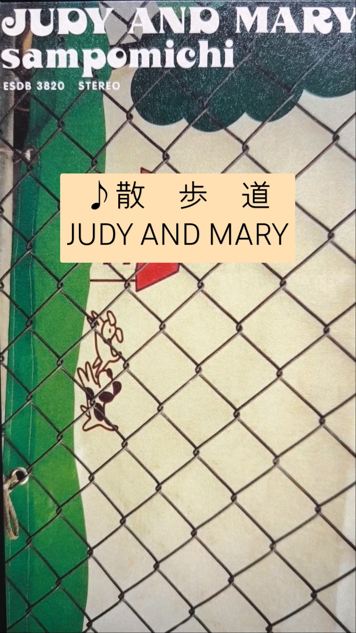 4. 散歩道 JUDY AND MARY - Pop Life - 1998 - JAM - YouTube