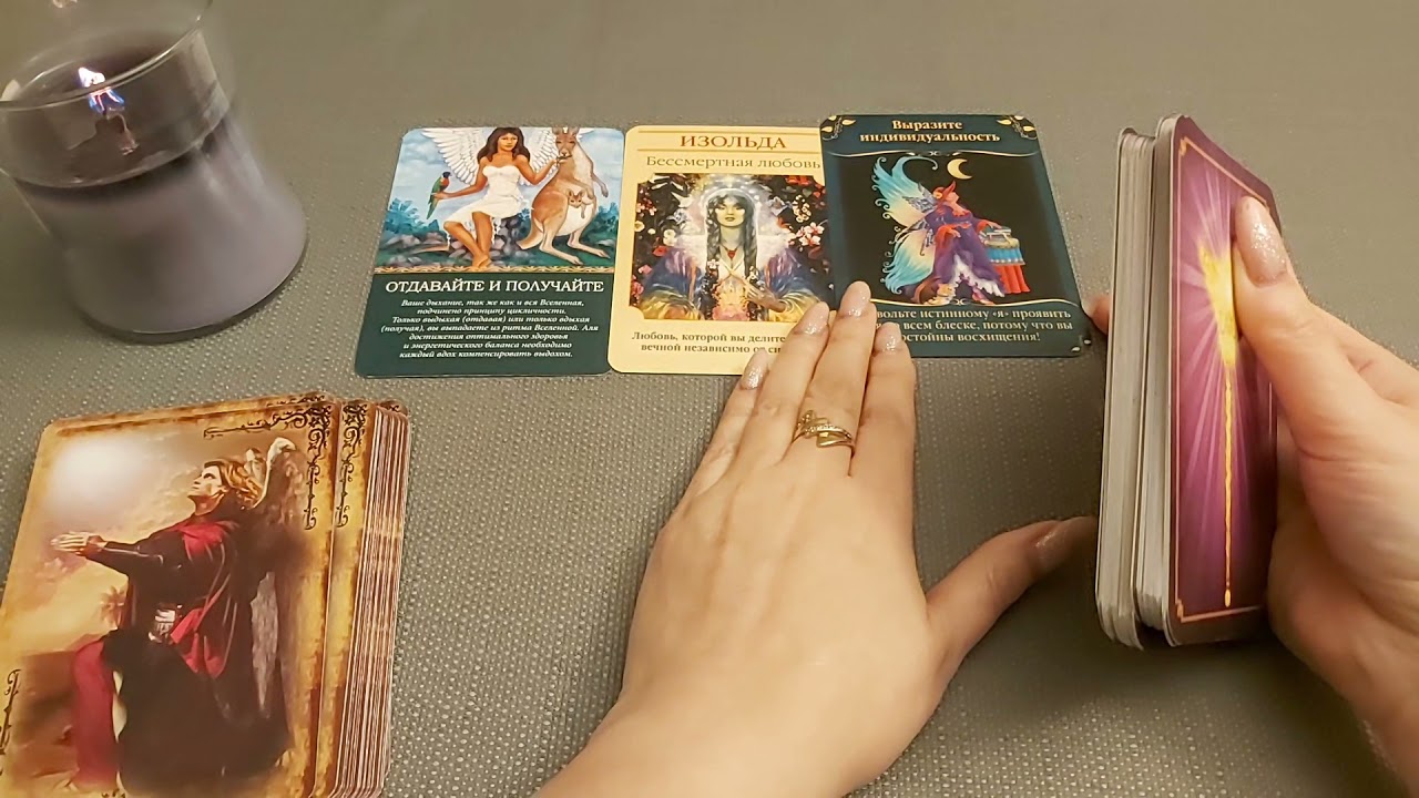 Карта дня на сегодня таро ирина захарченко