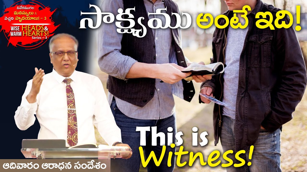 17/12/23 - SUNDAY SERVICE MESSAGE - This is Witness! I Bro. P. Upender!