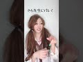 【プリのおまけ】つけまか綿棒か? #shorts