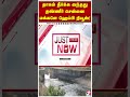 தாகம் தீர்க்க வந்தது தண்ணீர் சென்னை மக்களே ஹேப்பி நியூஸ்!