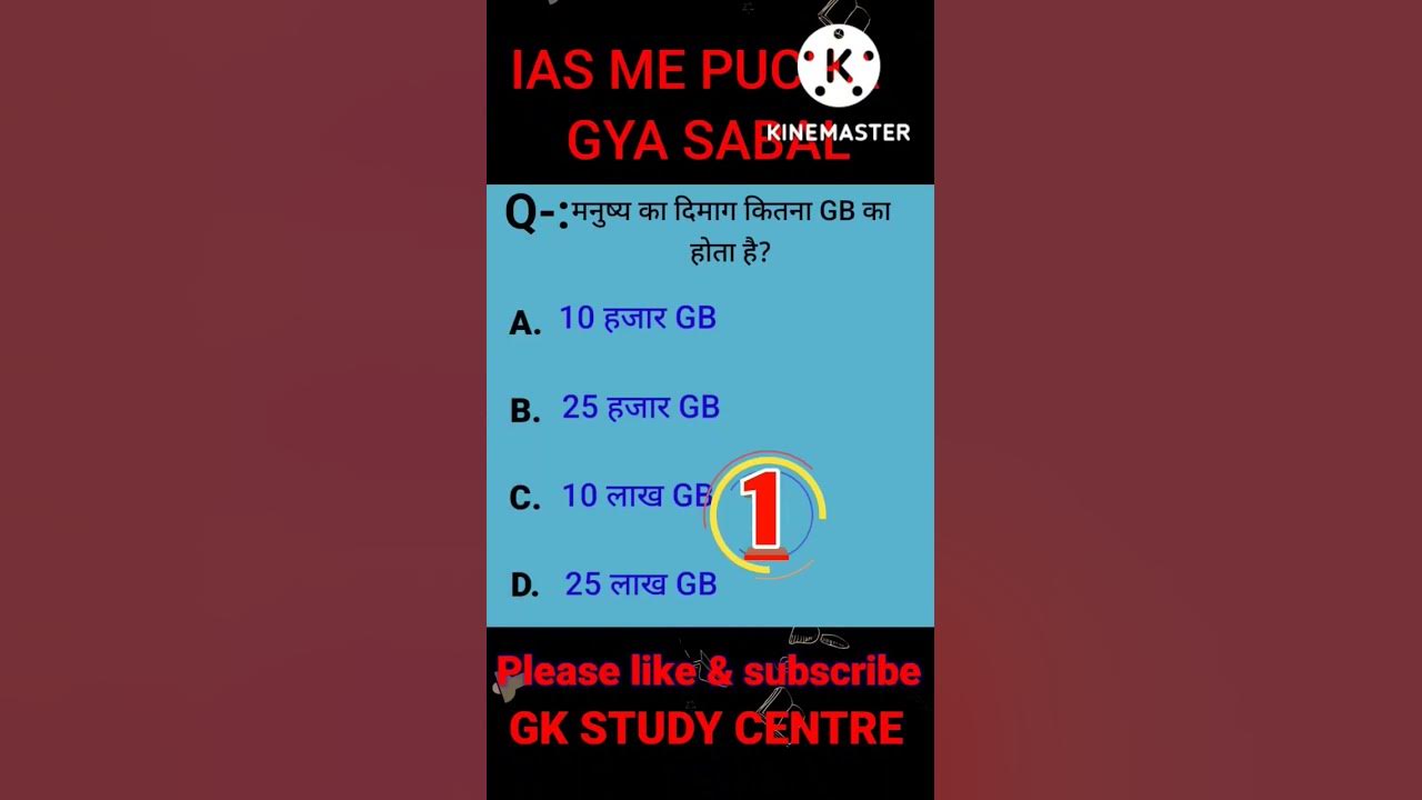 manushya-ka-dimag-kitne-gb-ka-hota-h-manushya-ke-dimag-me-kitna