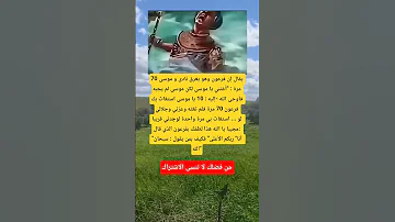 يقال إن فرعون وهو يغرق نادى و اكسبلور اقنباسات معلومات علم النفس ذواقه تيك توك Memes Vlog 