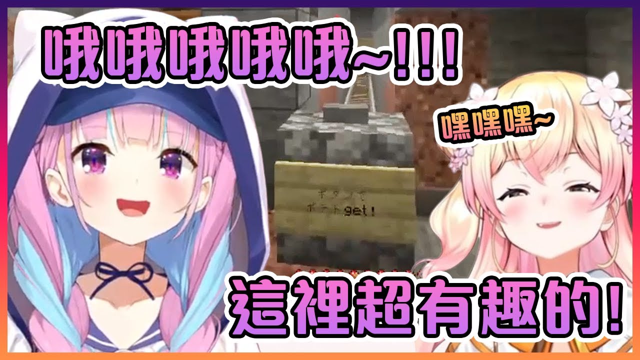 阿庫婭第一次參觀音音的地下NePoLaBo總部時像小孩般的可愛反應~!【Hololive中文】【湊阿庫婭】