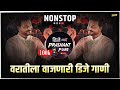      marathi dj songs  dj remix songs  marathi hindi dj mix  varat special