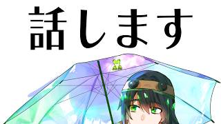【話】僕のエゴの話【配信】