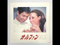 「オルファン」日本オルファングループ "Or Fin" (Japan Or Fin Group)