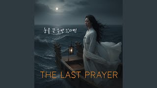 Download Lagu The Last Prayer MP3
