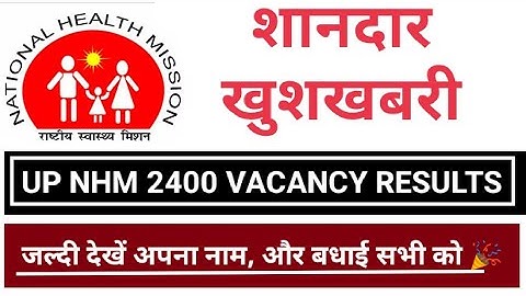 UP nhm 2400 vacancy result| up nhm 2400 staff nurse result| जल्दी देखें अपना| सभी को बधाई