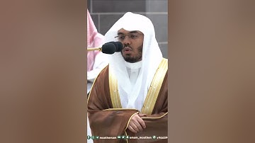 فواتح سورة المجادلة ~ تلاوة خاشعة للشيخ ياسر الدوسري من صلاة الفجر - التلاوة كاملة بالوصف
