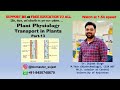 Plant Physiology| Phloem transport |Part-13| NEET|UPHESC|Medical|CBSE|PGT|TGT|CUCET| #biomaster