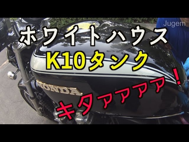 Cb1100 Honda三又エンブレム取付 Youtube