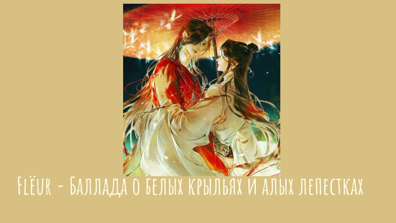 Плейлист ХуаЛяней|HuaLian's playlist (Rus+Eng)