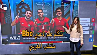 رفع اللاعبين المغاربة ????للعلم الفلسطيني?? والسبابة يثير انتقادات من الغرب  وإسرائيل??