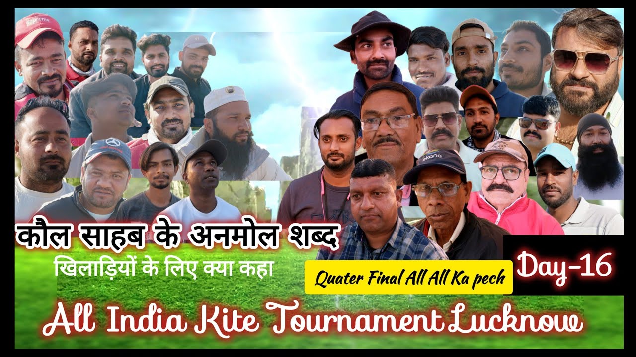 All India Kite Tournament Lucknow Day-16 || Kiteflying | All India Winner 🏆|| Delhi vs Lucknow Match