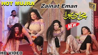 Zainat Eman Ho Gai Adhi Raat Uttay Badal Gajjay Latest Hot Mujra Dance Punjabi Song
