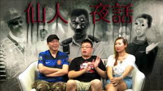 Ghost Stories ep116a: The Upside-Down Spider Ghost in Tsuen Wan / The Mirror-Dwelling Ghost Watch...