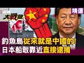 中國與美國的軍事互動