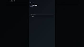 Server Actions でフォームを処理【Next.js】