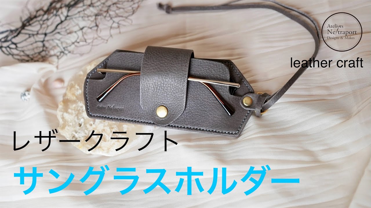 Leather Craft] Glasses Holder! For sunglasses and glasses