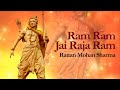 Ram Ram Jai Raja Ram Wedding Song Ram Mantra Rattan Mohan Sharma Ram Stuti Ram Dhun