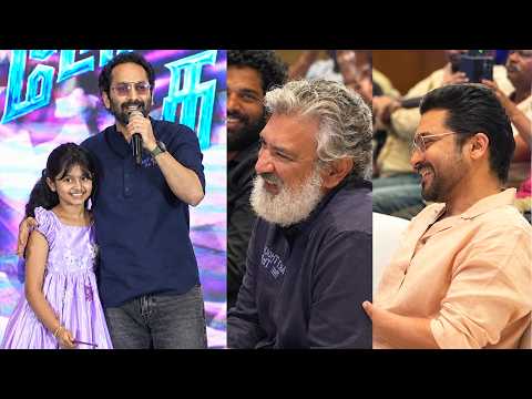 Fahadh Faasil Speech at Dont Trouble The Trouble Chennai Pre- Release event | S.S.Rajamouli | TFPC