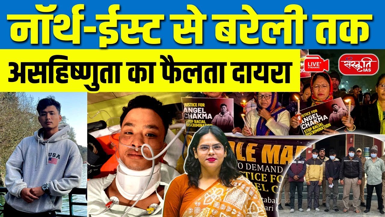 From Abuse to Murder: Tripura Student Stabbed in Dehradun | When Racial Abuse Turns Fatal | UPSC