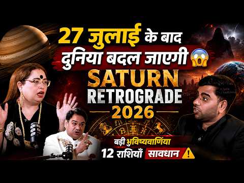 2026 Warning: Saturn Retrograde, World War 3 & Zodiac Predictions 😱 | EP-123 | Podcast Hitzz07