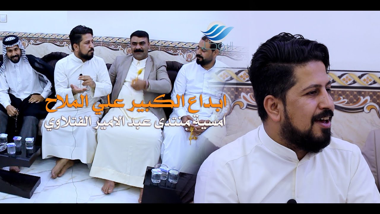 الشاعر علي الملاح | جلسات منتدى عبد الاميرالفتلاوي للشعرالشعبي في المشخاب | الجلسة الثالثة- 2022