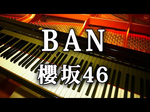 櫻坂46 BAN full ピアノ アレンジ 弾いてみた / sakurazaka46 ban piano arrange