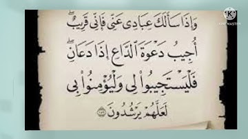 تلاوة آيات الصيام من سورة البقرة، لأخي: محمد ناصر علوان