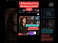 شاهد بالفيديو تسجيل صوتي مسرب للفنانة إيمان الشريف يثبت تورطها في علاقة مع البرنس